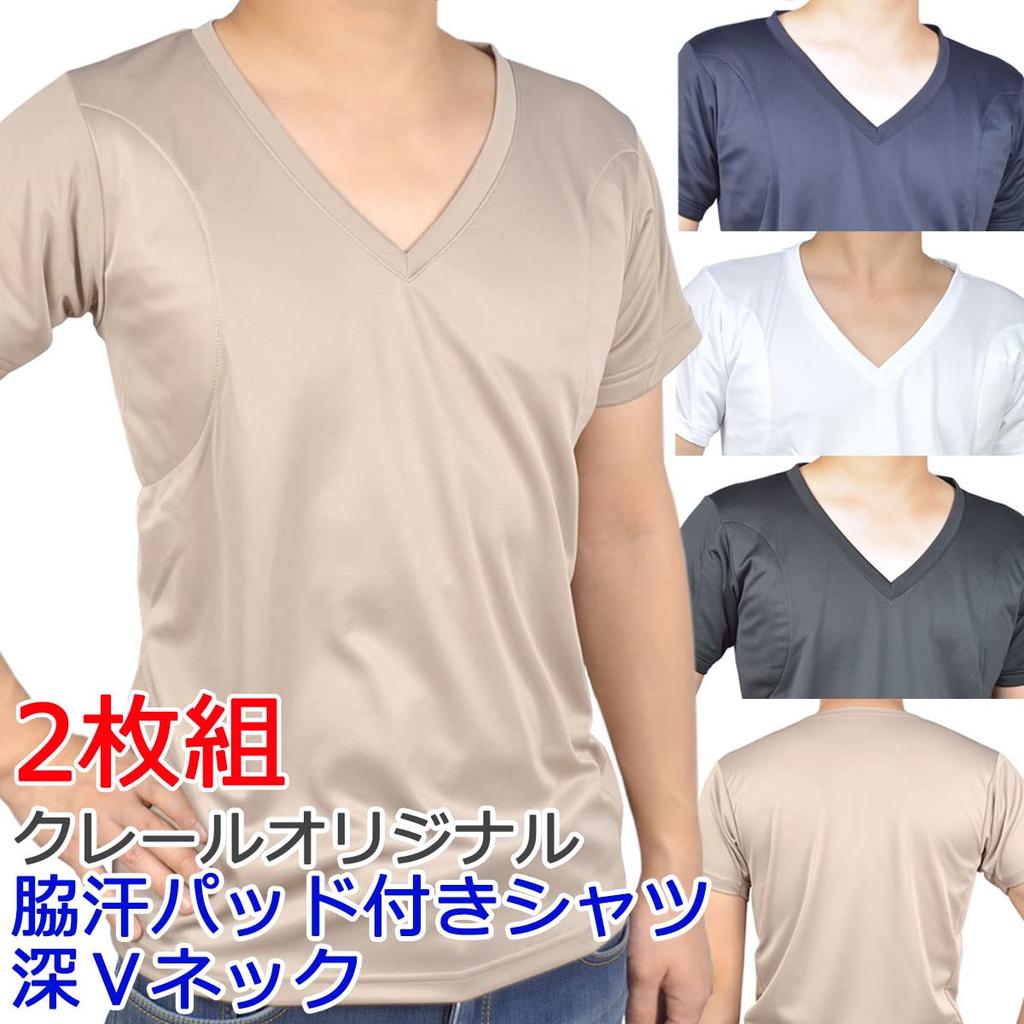 Claire Micro Cubic Deep Shirt with Underarm Sweat White V-Neck Pads, 2-Pack, Medium,