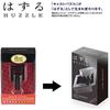 HANAYAMA Puzzle Huzzle CAST QUARTET [Difficulty Level 6]