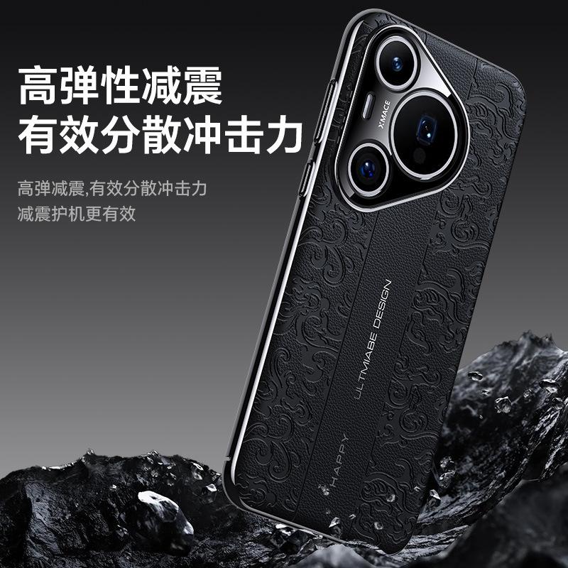 Yunlong pattern electroplated plain leather is suitable for Huawei Pura11Ultra mobile phone case Nova11Pro premium sense protective case.