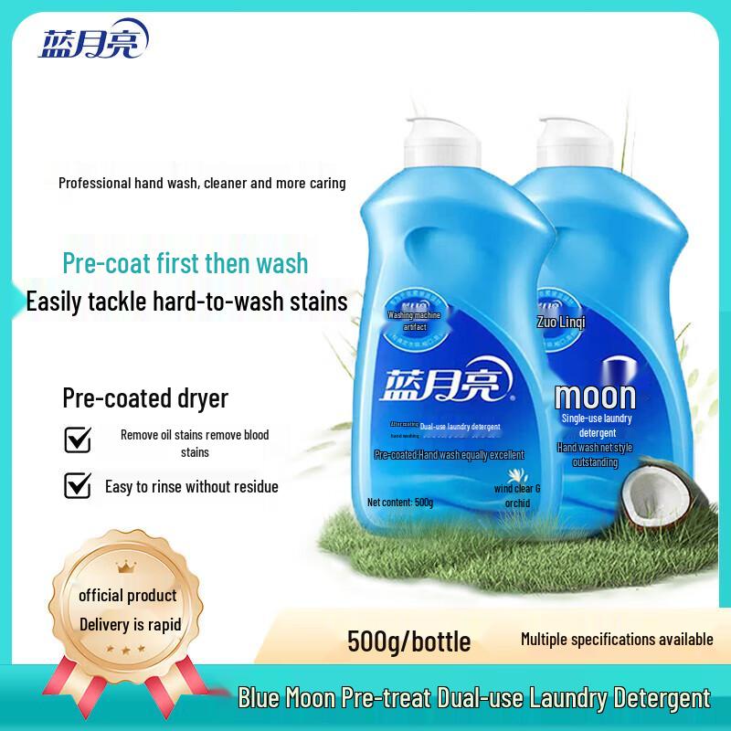 Blue Moon Hand Machine Wash Laundry Detergent