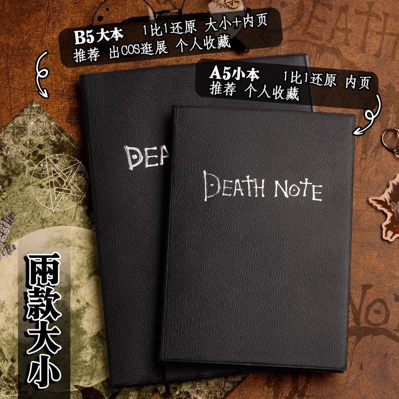 Death Note Notebook PU Leather A5 B5 Size Anime L Light Yagami Ryuk Cosplay Gift Diary Journal with Free Necklace Chain