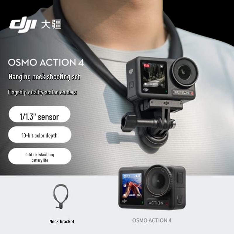 

DJI Osmo Action 4 Adventure Camera Motorcycle & Hiking Bundle (CN version)