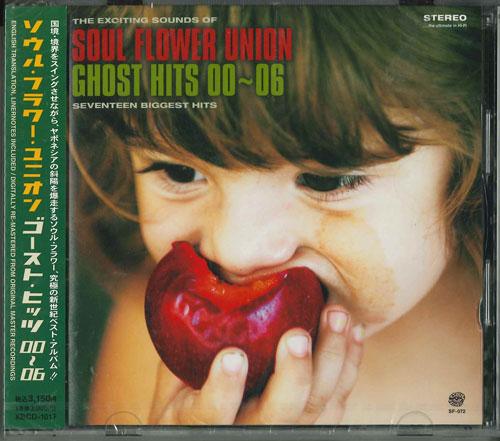 

CD SOUL FLOWER UNION GhostHits 0006 XBCD1017 Japan ObiJapanese PopRock Used