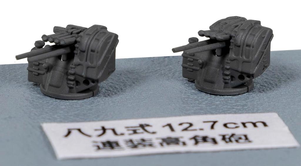 Pit Road NE Series New WWII Japanese Navy Ship Equipment Set Plastic Model Parts NE13 1/700 (1) (Ship)