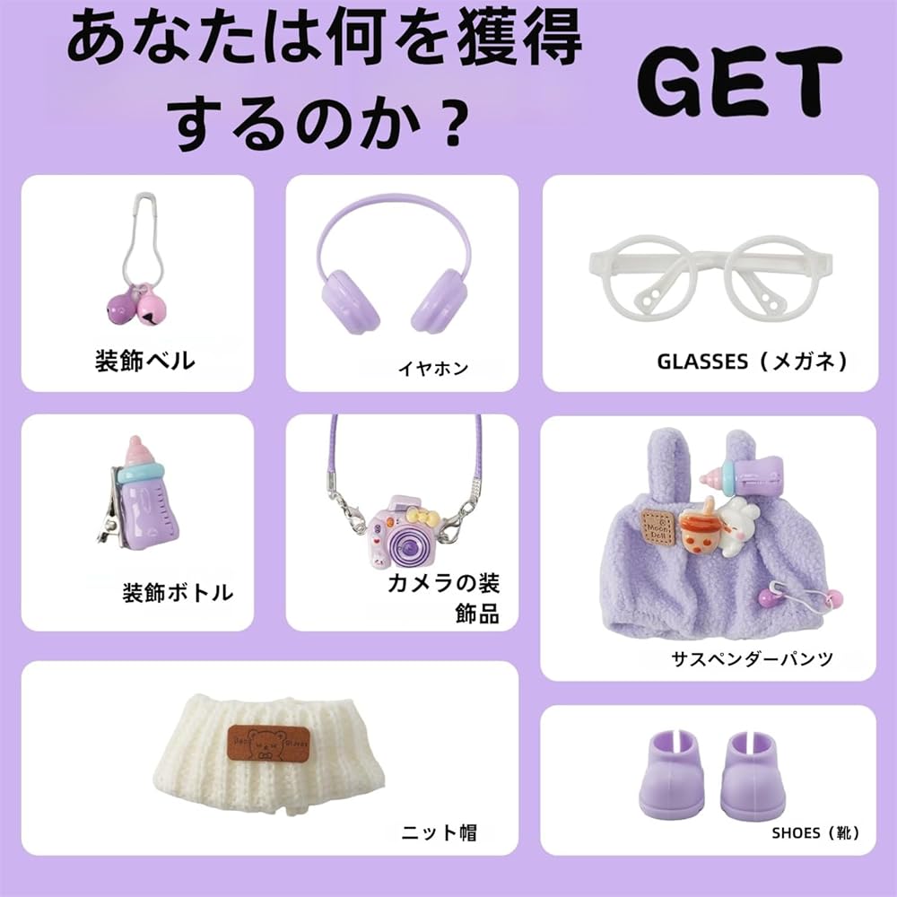 Ruokey Doll Clothes Set 8 Pieces Purple 15cm 17cm Plush Toy Outfit Dress Up Accessories