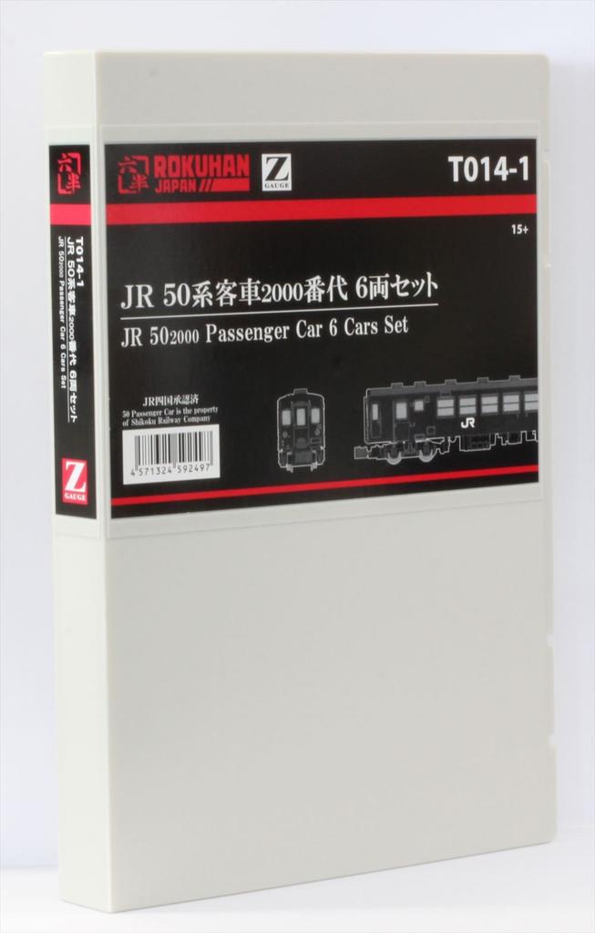 Rokuhan Z Gauge JR 50 Series Passenger Car 2000 Series T014-1 (6-Car Set)