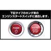 Tsuchiya Yac Car Interior Switch Engine Start Switch Cover HN1 RE Cover, PF-307