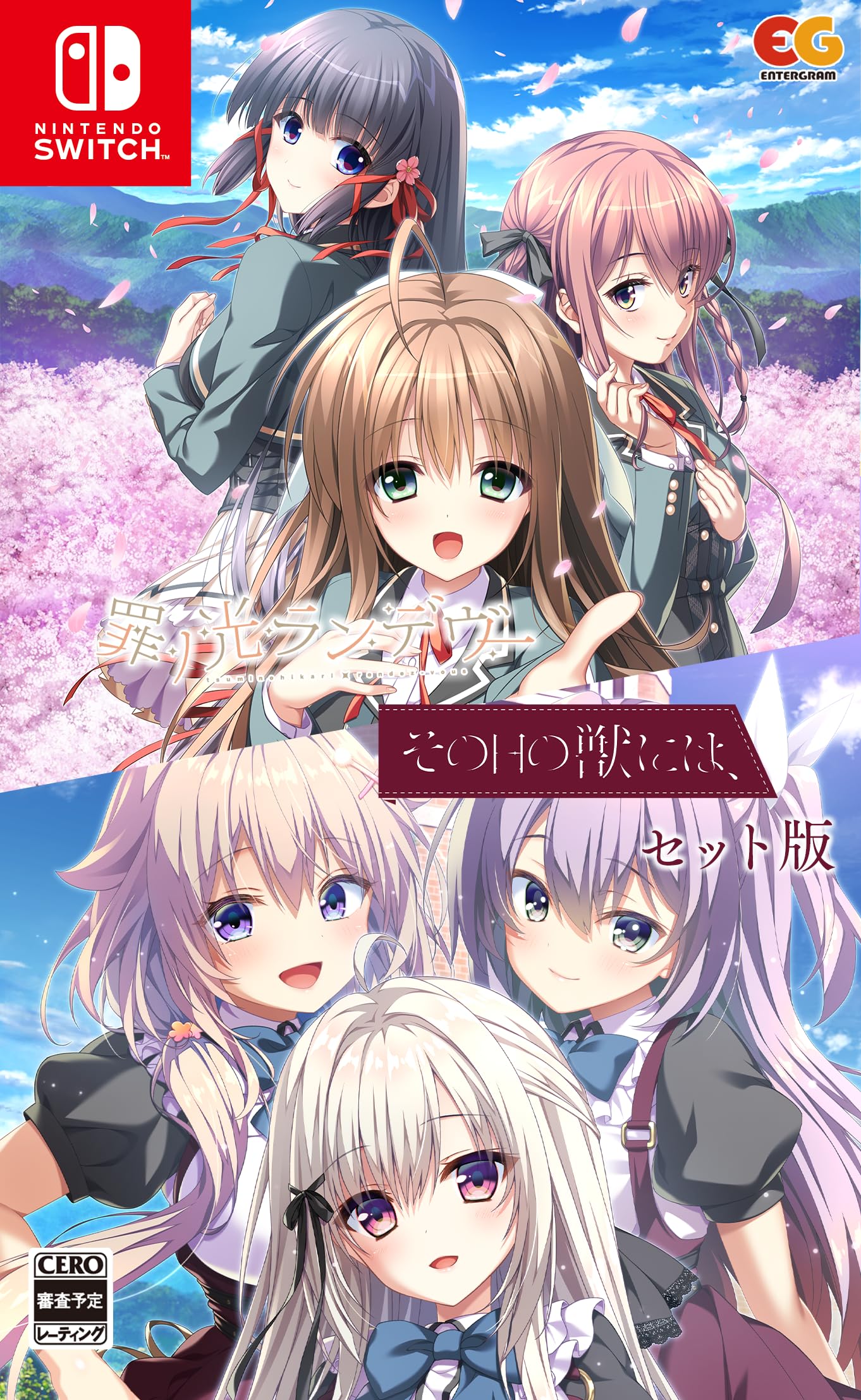 

For the Beast of the Tsumi no Hikari Rendezvous Set Switch Includes a set of two original postcards Day, + - [Bonus]