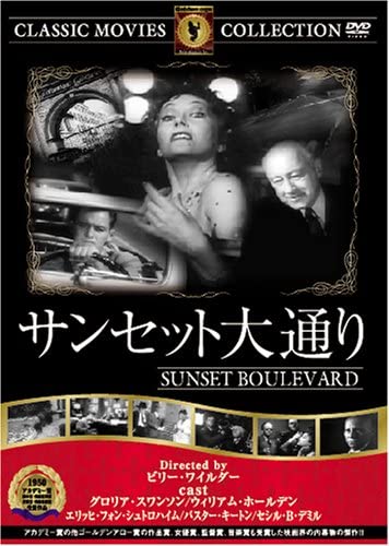 

DVD - Sunset Boulevard FRT018 Japan Movies & DVD Used