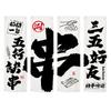 Japanese Style Ceiling Valance Sky Canopy Resturant Izakaya Cuisine Taverns Indoor Decor Sushi Restaurant Pub Atmosphere Decor