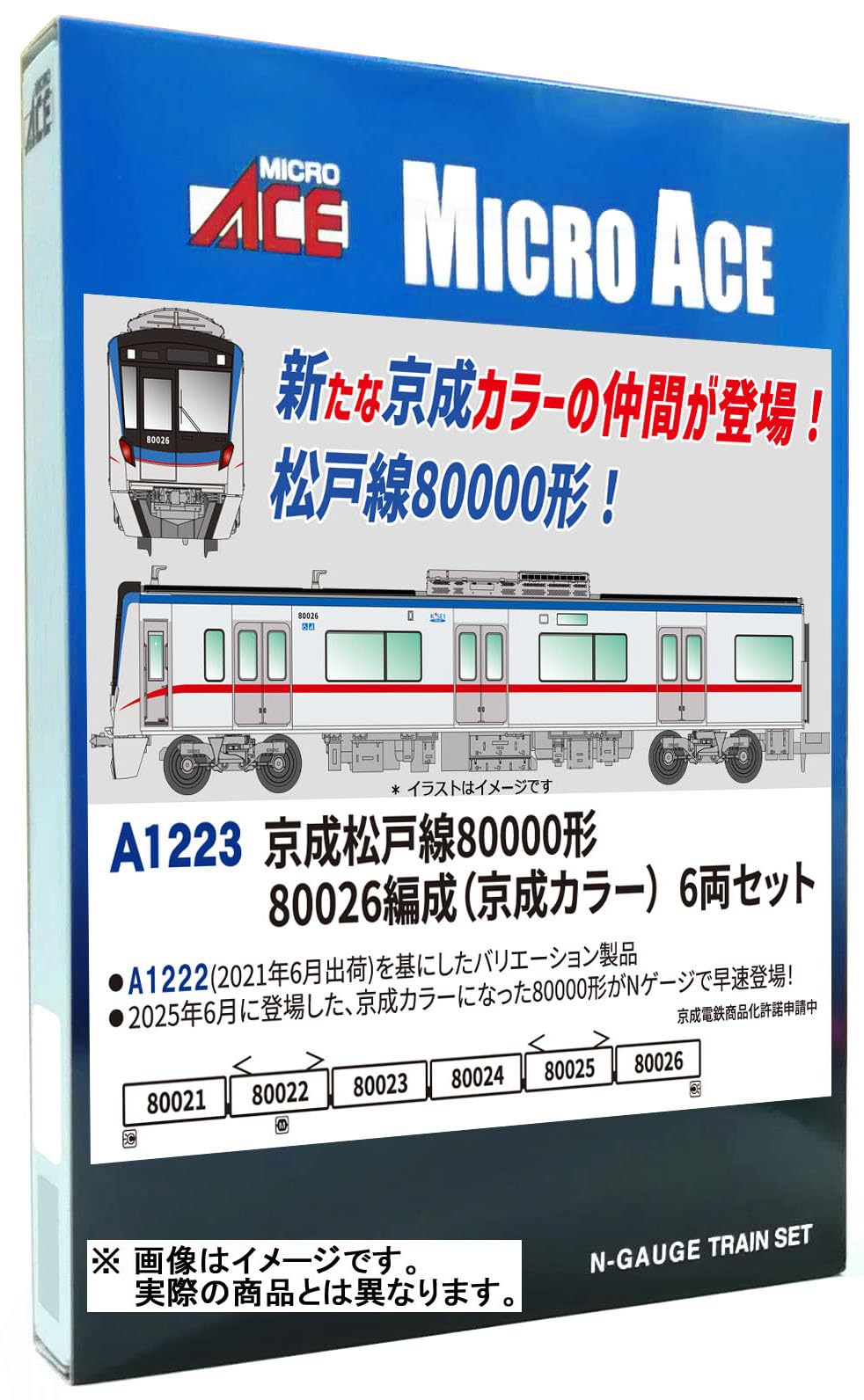 Micro Ace N Gauge Keisei Matsudo Line 80000 Series 80026 Formation Set Model Train A1223 (Keisei Color) 6-Car