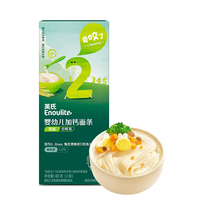 Engnice Baby & Toddler Complementary Food: Noodles & Rice