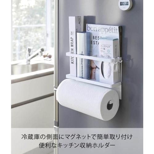 Yamazaki Tower Magnetic Kitchen Paper & Wrap Holder, White, Approx. 29cm W X 8cm D X 20cm H, Fits Large Paper Rolls, 4396