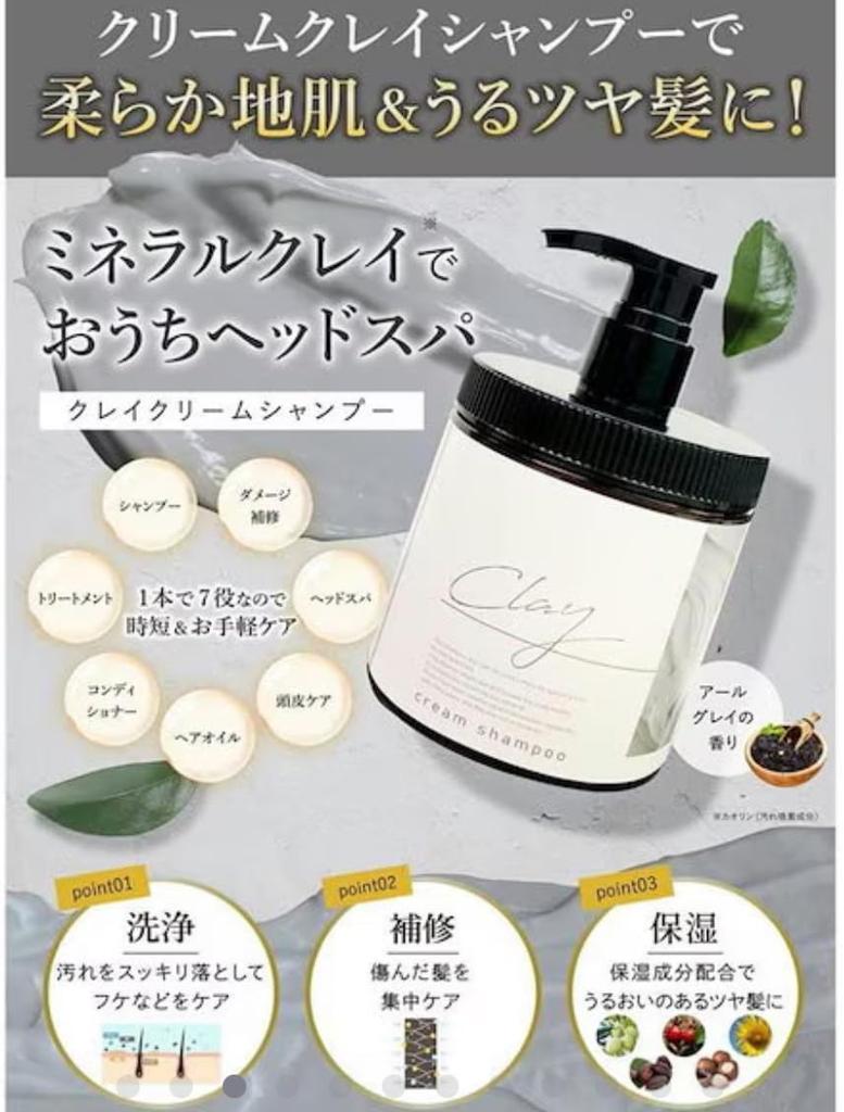 Picomte Clay Cream Shampoo Grey Rose Rose 450g X 3 Bottles (Earl Scent/Herbal Scent/Fruity Scent, Each)