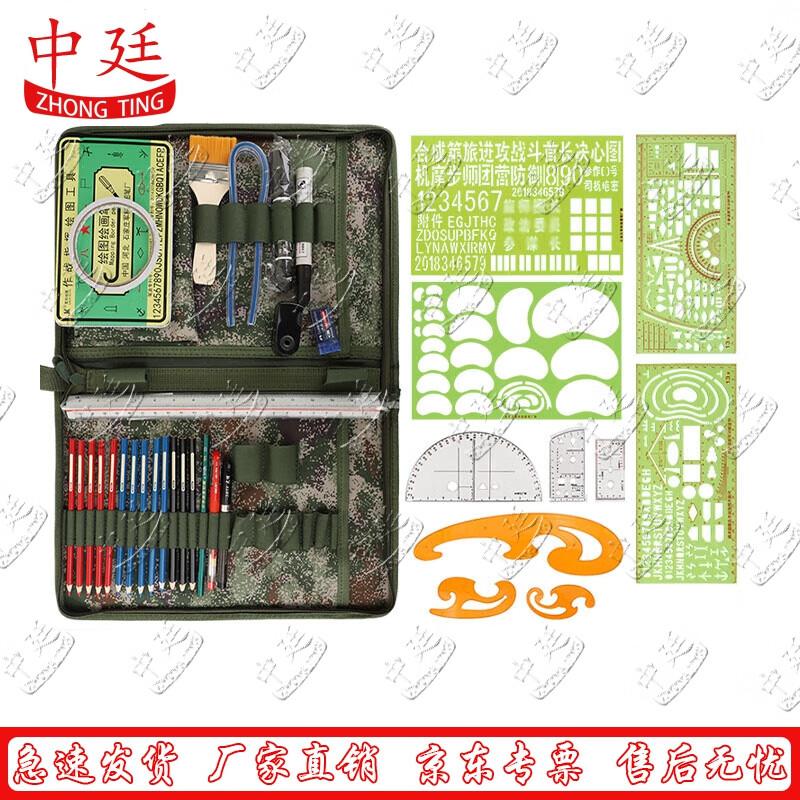 Zhongting Starry Sky Tactical Mapping Tool Set