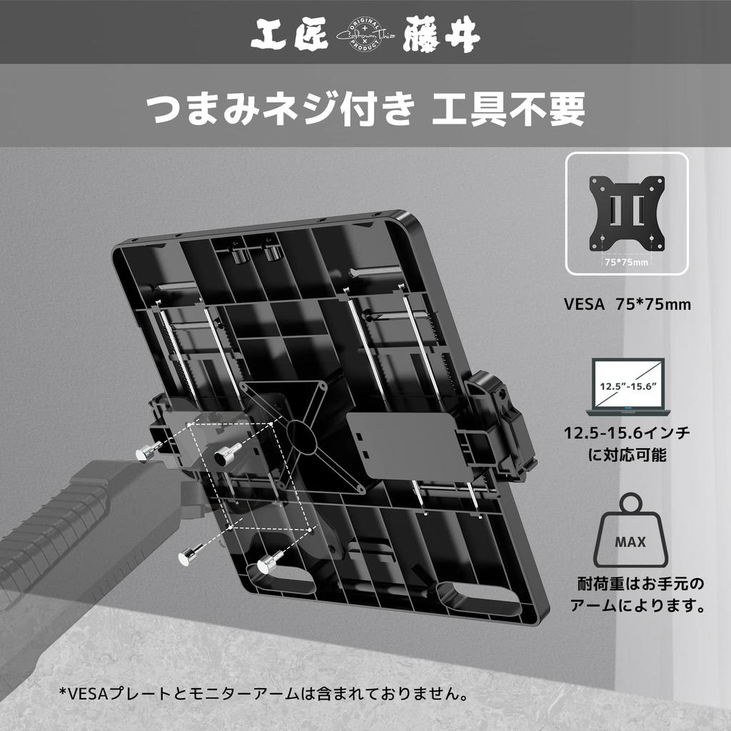 work Kosho Fujii Laptop Width Adjustment Up and Down Compatible with Easy to Cable Monitor Arm Laptop ABS Laptop Holder [Improved stability] Tray,