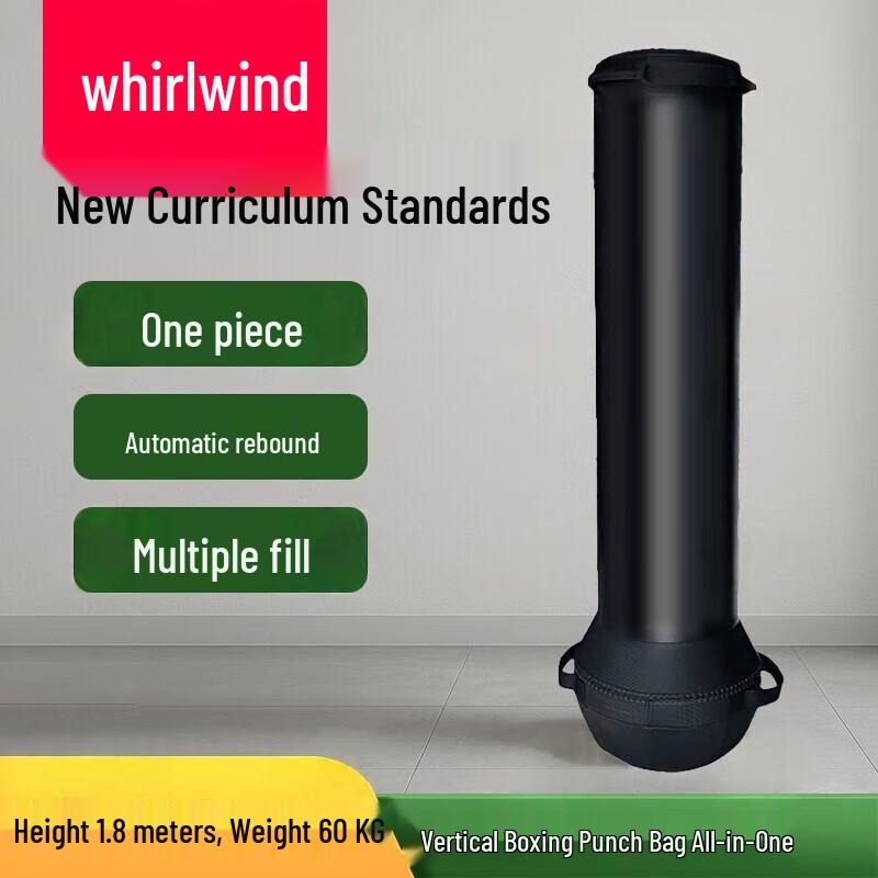 Xuanshi Standing Rebounding Boxing Punching Bag