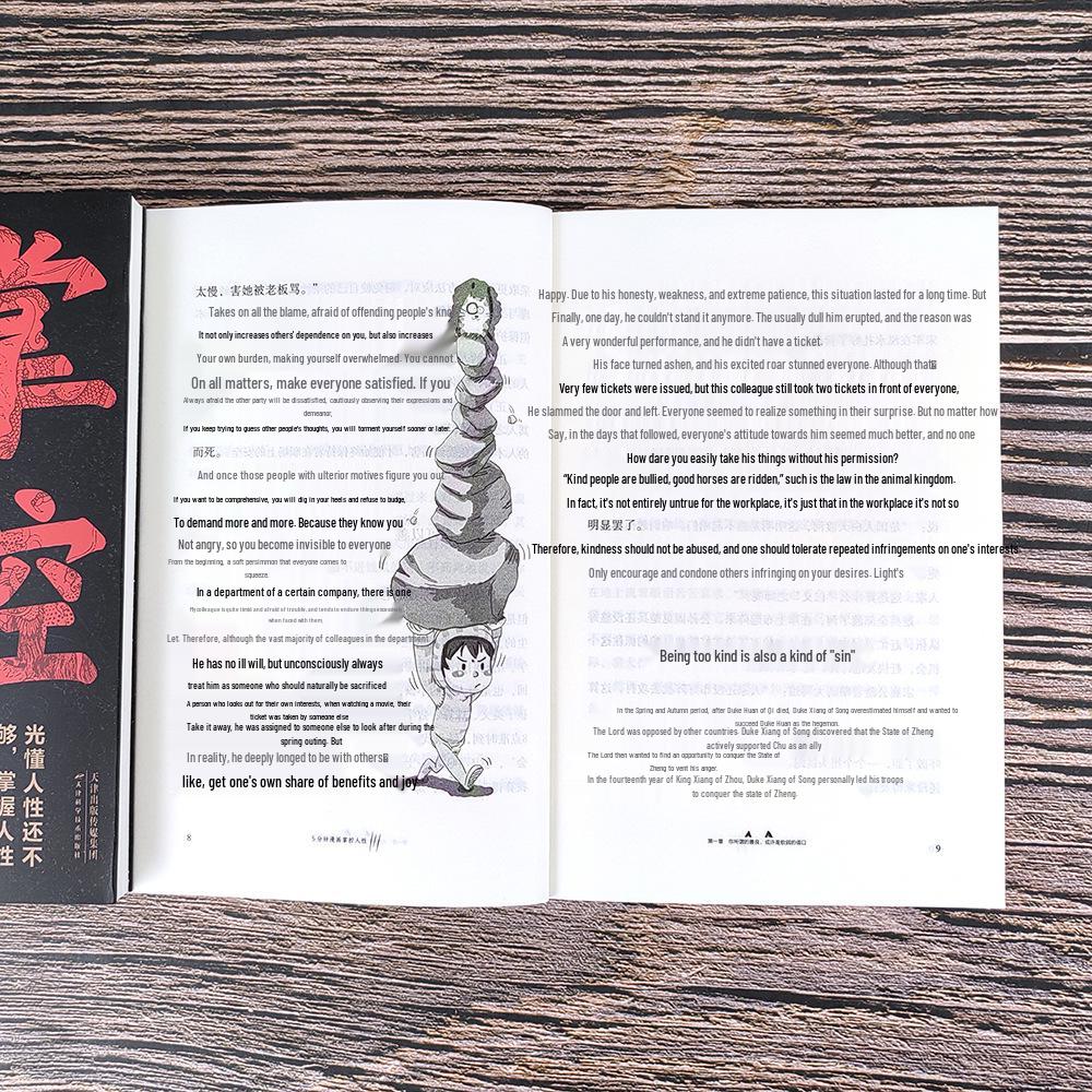 5-Minute Manga: Master Human Nature with Advanced Thinking for Life Transformation - Bestselling Psychology Guide
