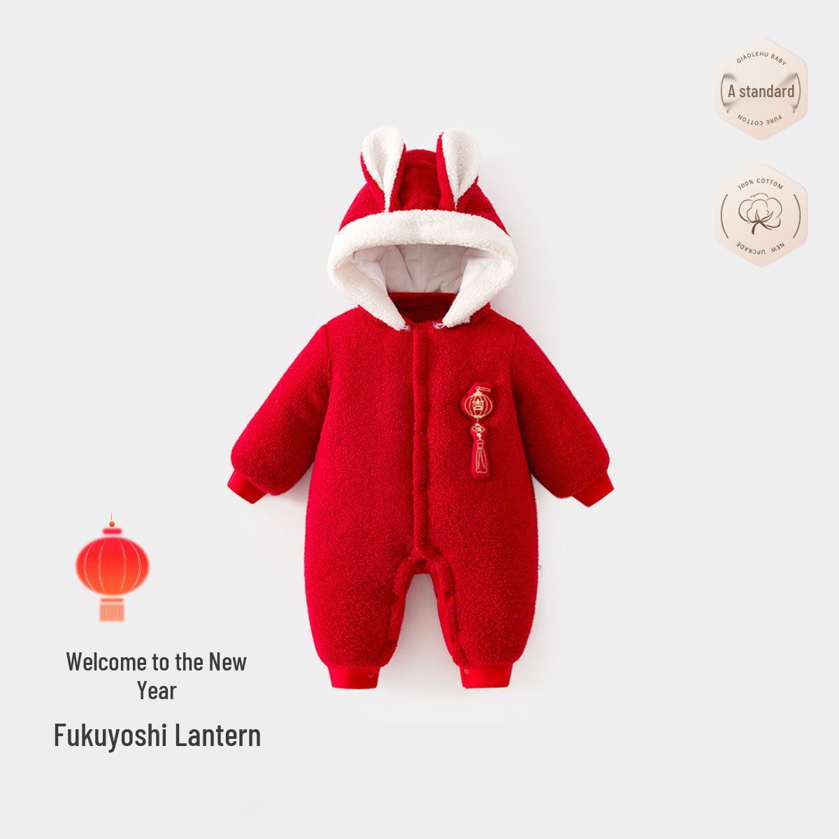 New Year Baby Romper: Quilted 300g, Thickened, Red Winter Outfit for Boys & Girls 80 cm