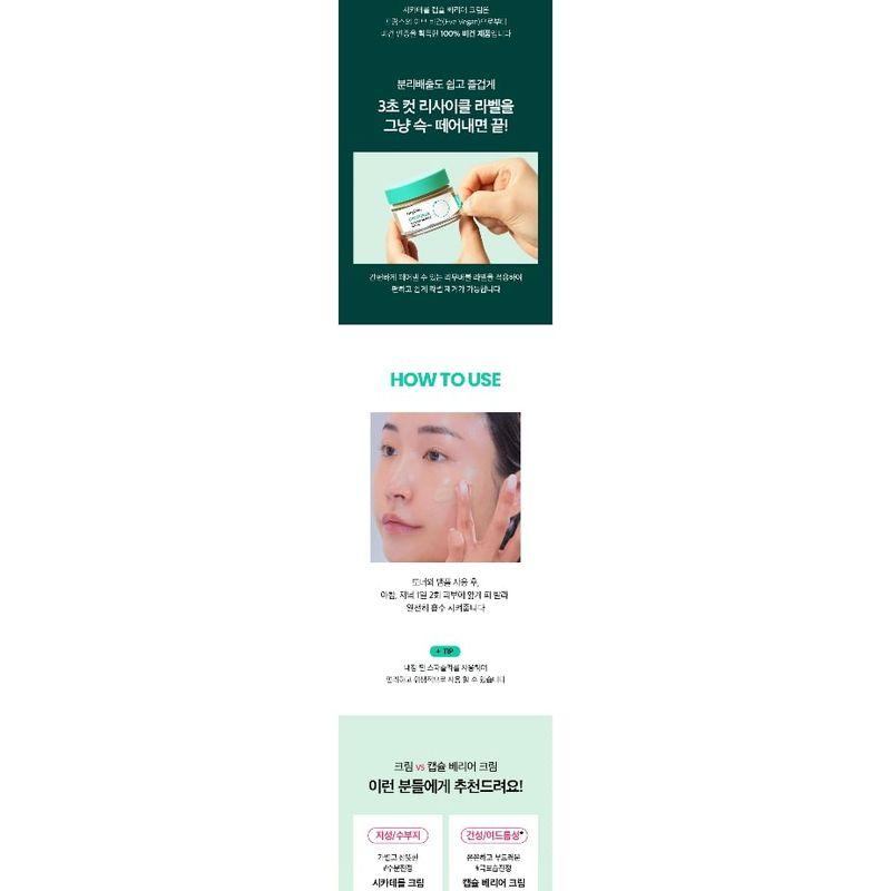 BEPLAIN Cicaterol Capsule Barrier Cream