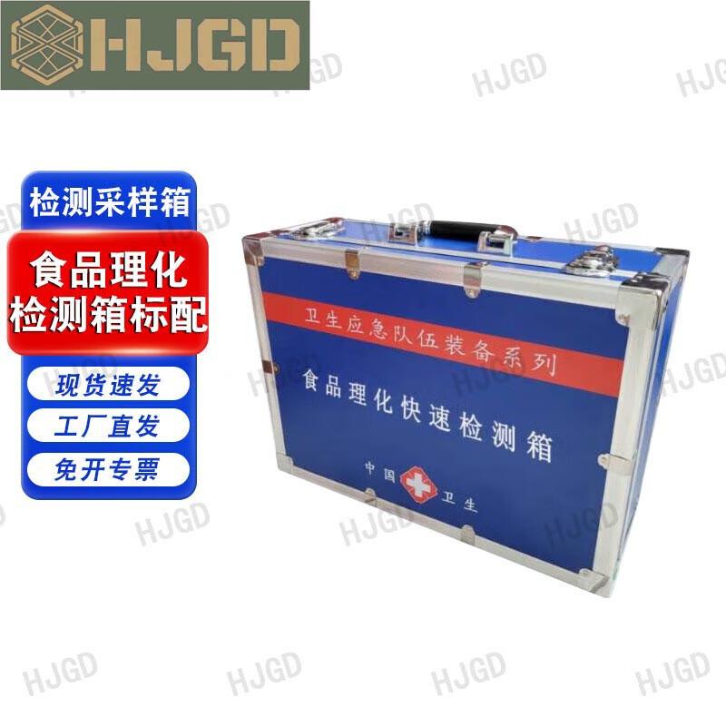 Food Safety Rapid Testing Kit