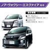 CARMATE Car Dress Up Noah / Voxy / Esquire Exclusive (80 Series) Air Conditioner Switch Ring NZ550