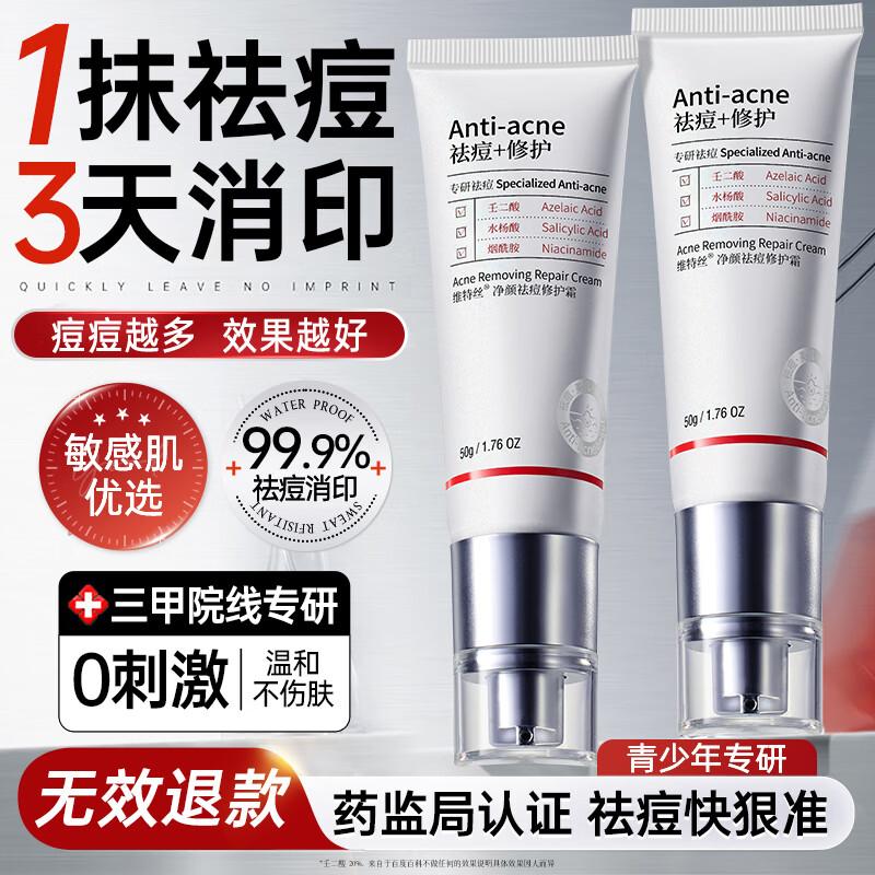 VITIS Azelaic Acid Acne Treatment Cream