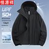 Men's Ice Silk UPF 50+ Sun Protection Jacket