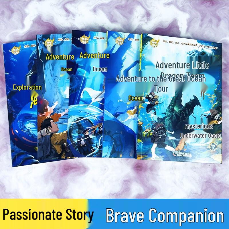 Century Sci-Fi: Adventure Dragon Team - Ocean Journey (5-Volume Set)
