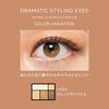 MAQuillAGE Dramatic Styling Eyes OR303 Orange Caramel 1 Piece (x 1)