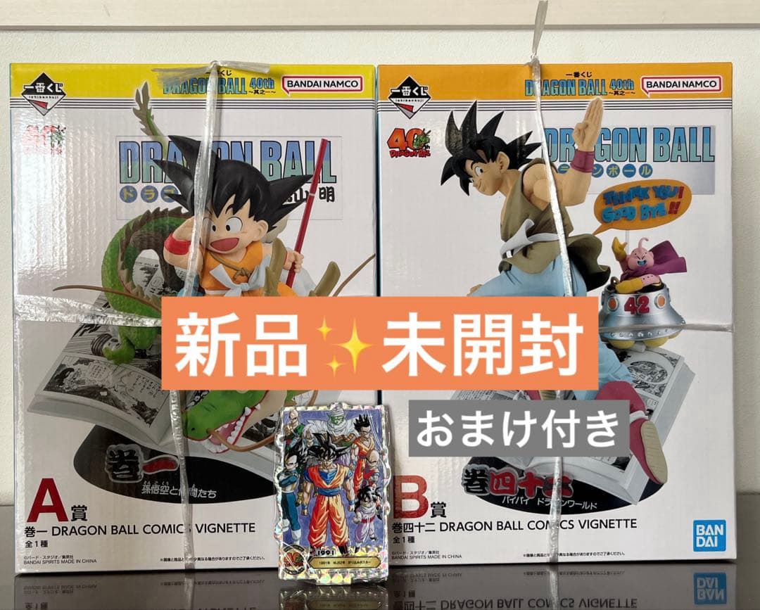 

One Prize DRAGONBALL 40th B bonus included.
