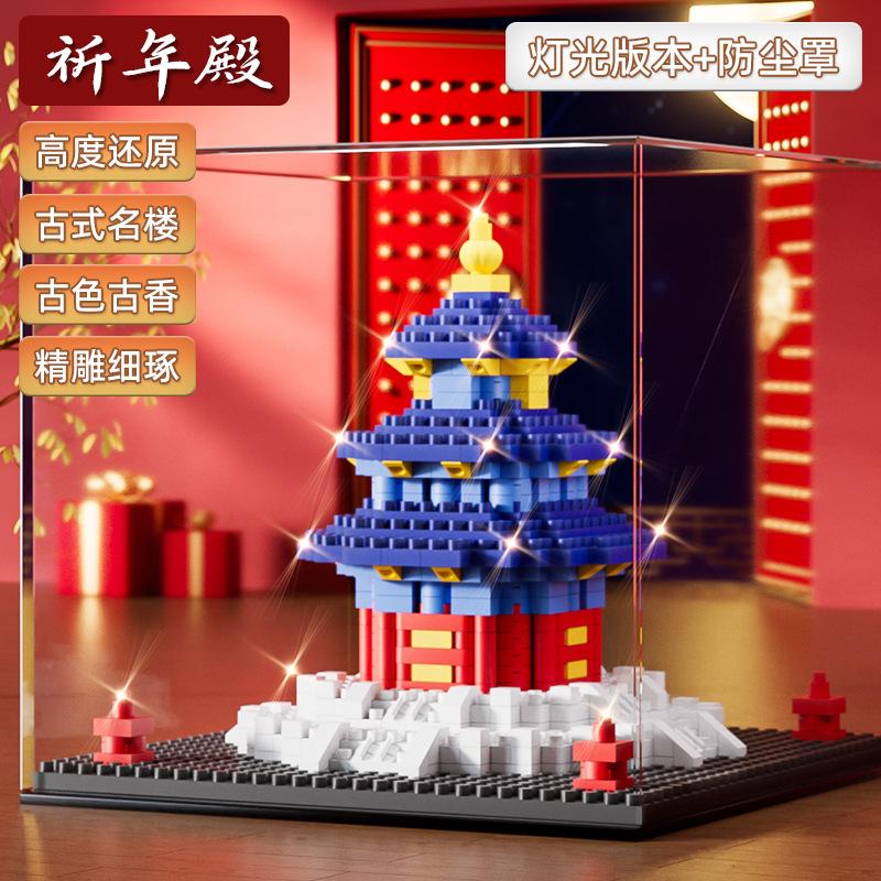 Four Famous Buildings In The Micro-Particle Building Block Of Heque Building Guochao Building Block Children'S Educational Assembly Toys