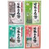Large Capacity Japanese Famous Spring 30G 82 Packs Bath Additive Choose from 15 Types Traveling Mood
