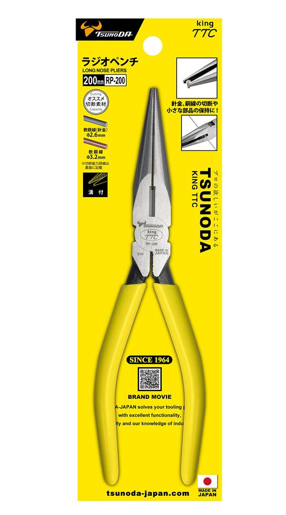Tsunoda TTC King TTC Long Nose Pliers 200mm RP-200