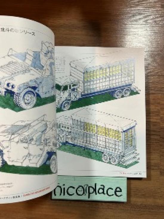 Toshiyuki Eguchi Lucrări de animație