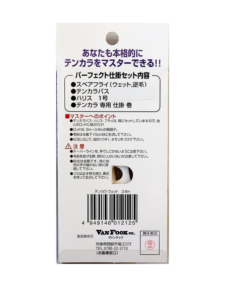 VANFOOK Tenkara Perfect Rig Wet VTEN-010 3.6m