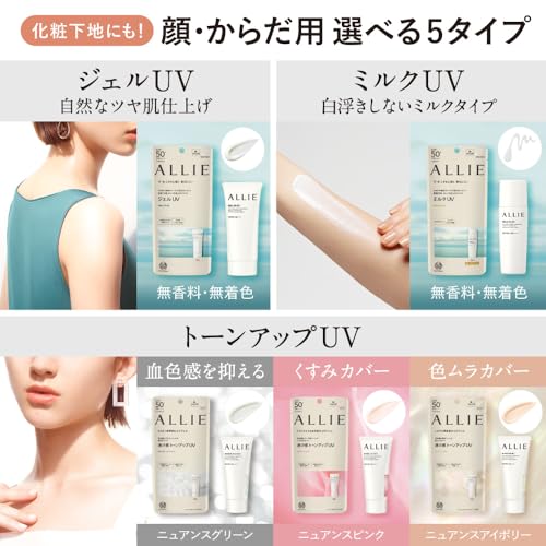 ALLIE Chrono Beauty Tone Up UV 01 SPF50+ PA++++ [Sunscreen] [For face & body] 60g (x 1)