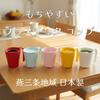 Nagao Set of Dishwasher Microwave Made In 1732W Easy-to-Hold One-Handed Cup, 250ml, White, 10, Plastic, Safe, Safe, Tsubame-Sanjo, Japan, No.