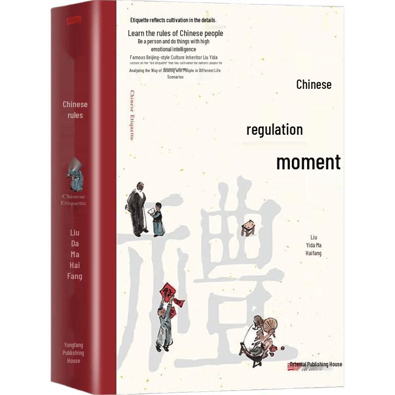Chinese Cultural Wisdom Books