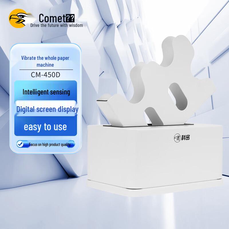 Kemai A3/A4 Automatic Paper Jogger