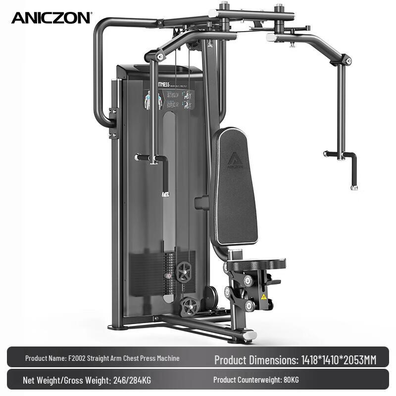 Yimai Integrated Chest Fly Trainer F2002