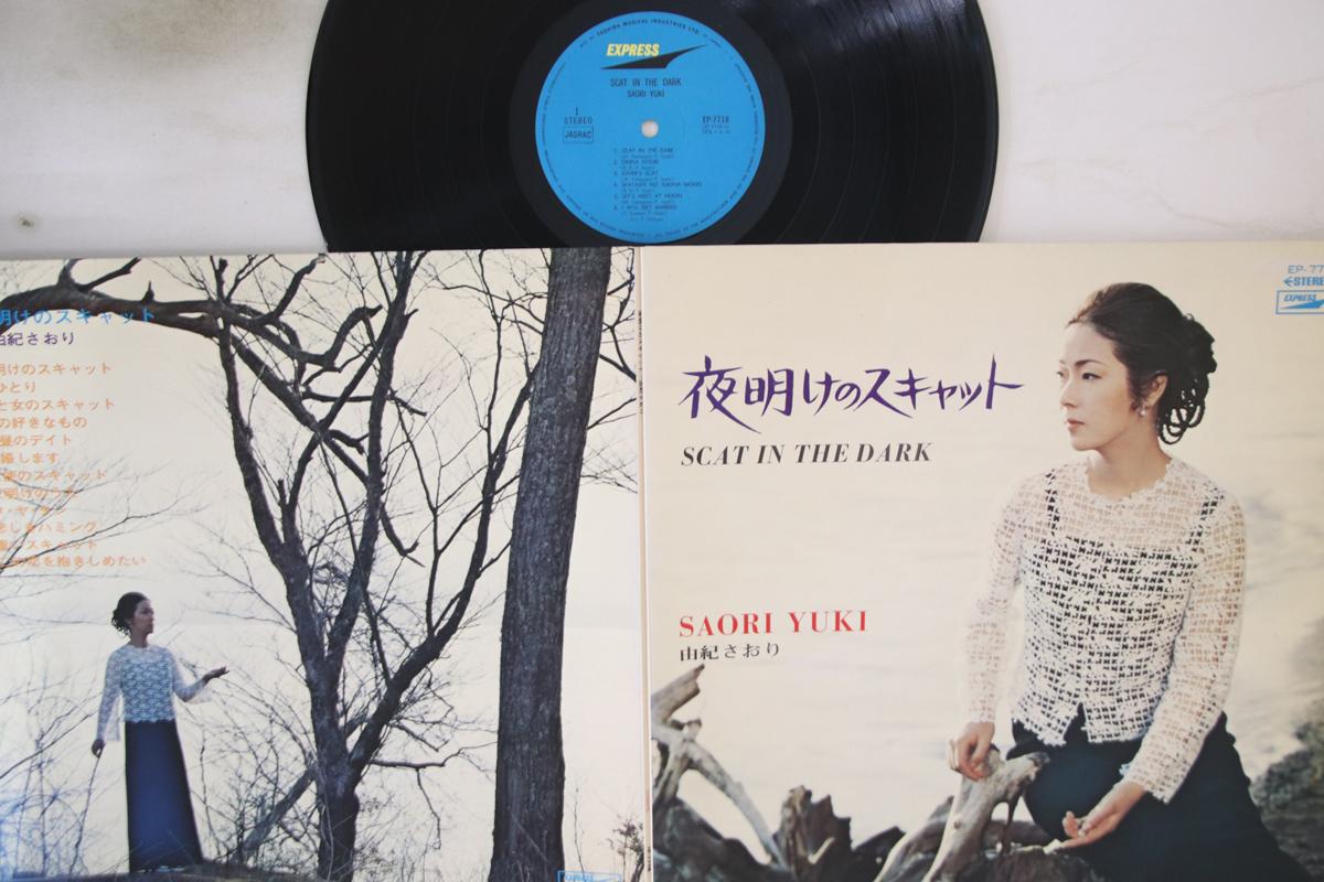 

LP Record SAORI YUKI - Scat In The Dark EP7718 EXPRESS 1969 Japan Japanese Enka Used