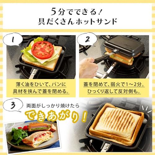 IRIS OHYAMA Hot Sandwich Maker for Open Fire Camping, Single Sandwich, Inner Press, Easy To Clean, Black, 15.9 X 39 X 4.9 Cm (NGHS)