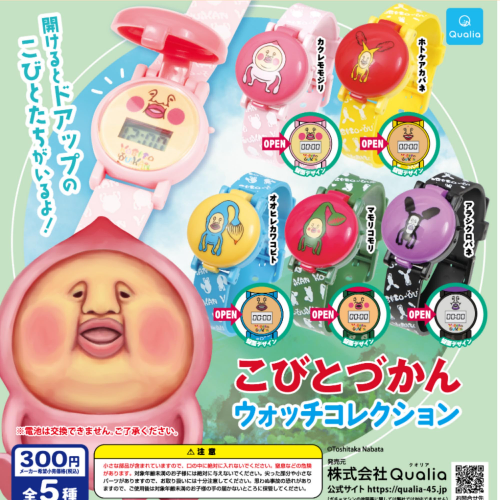 

Qualia Kobito Zukan Watch Collection x Complete Set of Gachapon Capsule Toy 5,