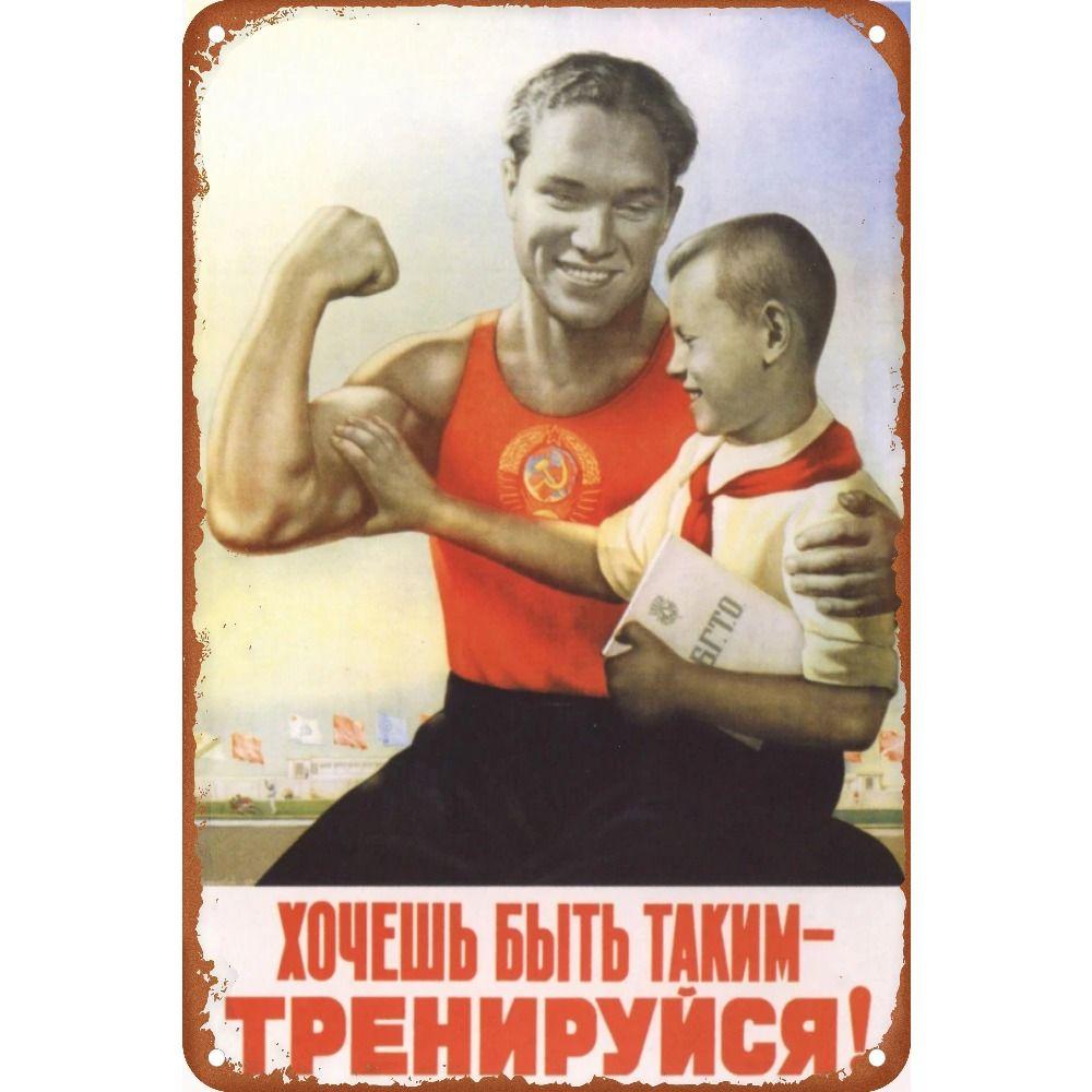 Винтажный советский плакат Металлическая жестяная табличка 20x30 см Бар Домашний Декор