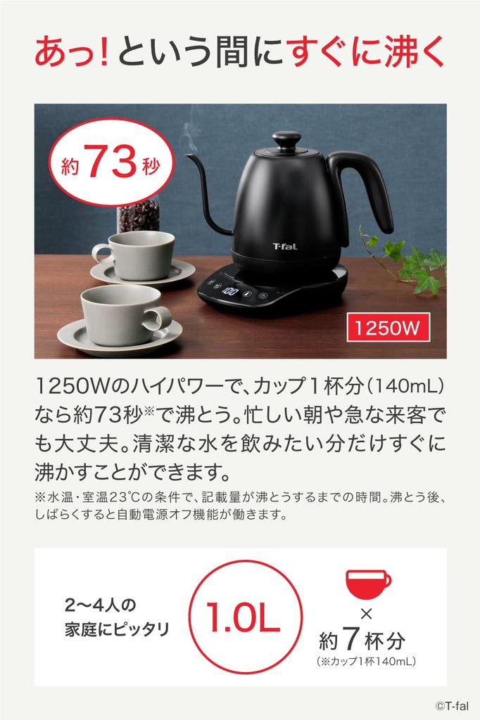 Rychlovarná konvice Tefal Řízení teploty překapávané kávy Udržování tepla Černá KO9238JPA [Pouze online] 1,0 l "Cafe Control"