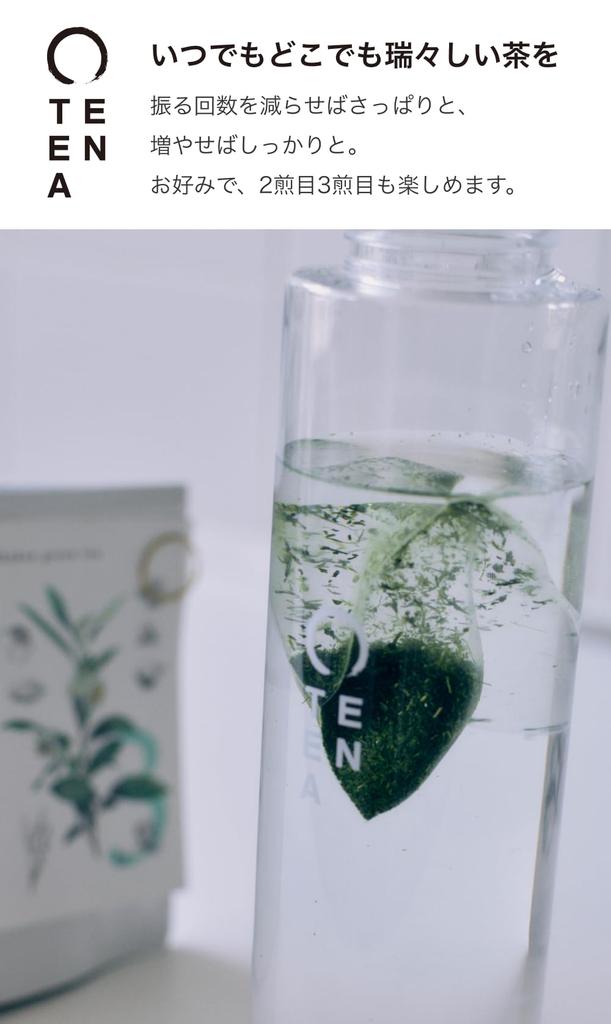 EN TEA Bottle + Cold Brew Green Tea Bags (7 Tea Bags) Set, Made in Japan, Brews in 30 Seconds