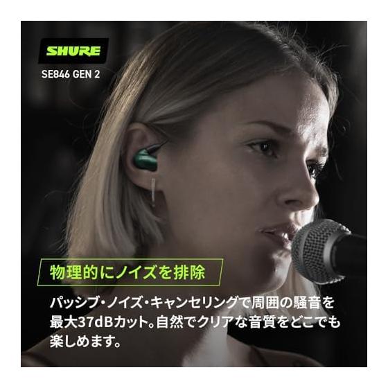 [VGP2025 Gold Award] SHURE Earphones Wired SE846G2JD Jade Green 2nd Generation High Sound Isolation High Resolution Compatible Gaming Gaming Canal