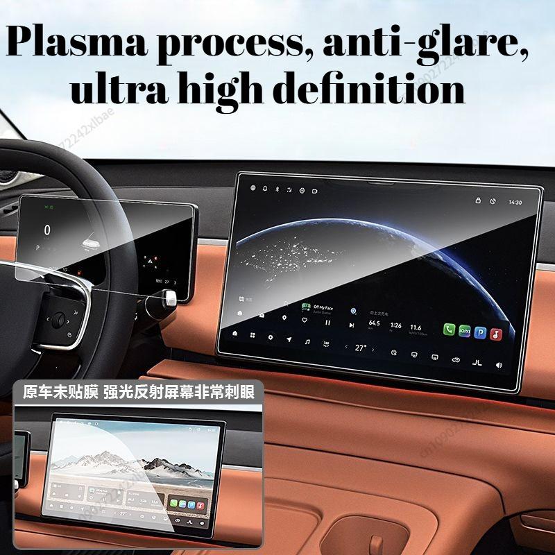 Tempered Film for Leapmotor B05 Navigation Screen, Instrument Panel & Central Control Car Interior Protective Film 2026 durable