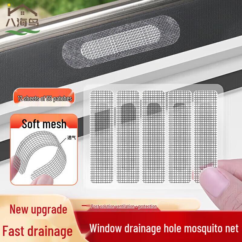 Ремонтная заплатка для оконной сетки